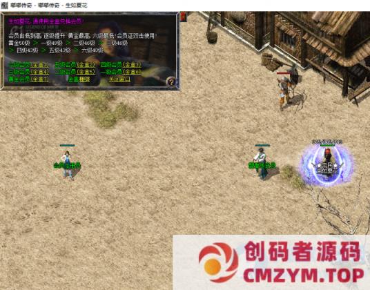 图片[3]-04嘟嘟传奇服务端+客户端（GOM引擎在线回收随身仓库）-创码者资源网