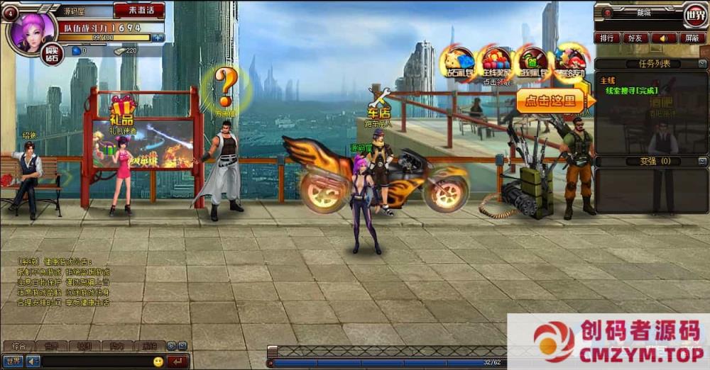 图片[3]-都市闯关格斗页游【武斗都市之超级英雄】最新整理Win系服务端+货币修改教程-创码者资源网