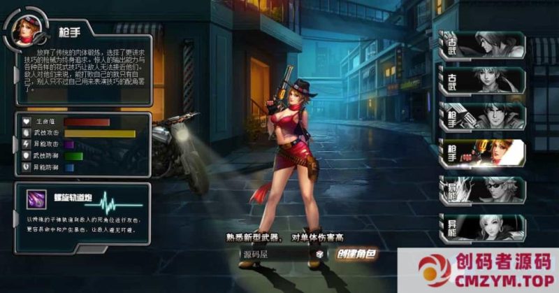 都市闯关格斗页游【武斗都市之超级英雄】最新整理Win系服务端+货币修改教程-创码者资源网