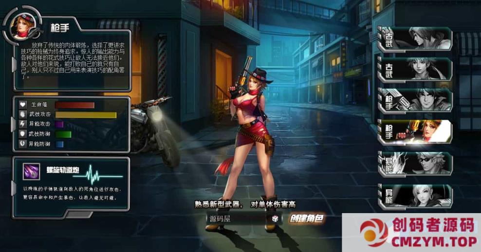 图片[1]-都市闯关格斗页游【武斗都市之超级英雄】最新整理Win系服务端+货币修改教程-创码者资源网