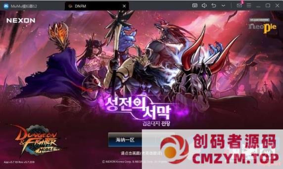 典藏韩版格斗手游【韩版地下城修复版】二月最新Win一键端+GM后台+教程-创码者资源网