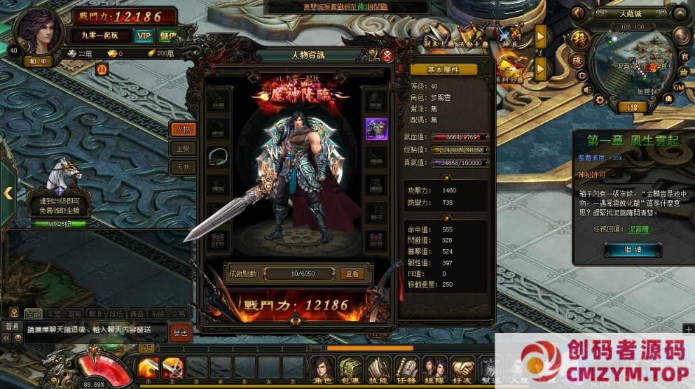 图片[1]-《风云无双》单机版游戏假人陪玩一键服务端 元宝GM工具（页游）-创码者资源网