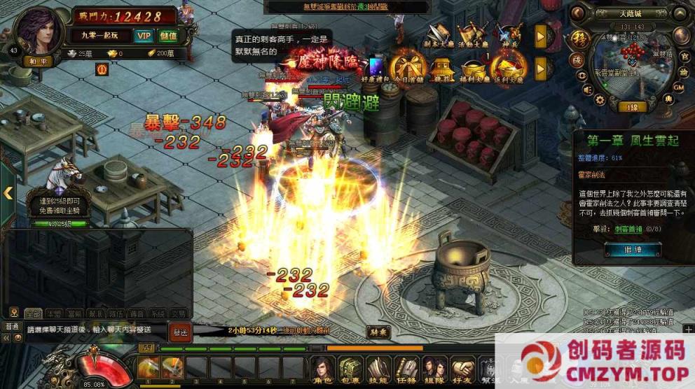 图片[2]-《风云无双》单机版游戏假人陪玩一键服务端 元宝GM工具（页游）-创码者资源网