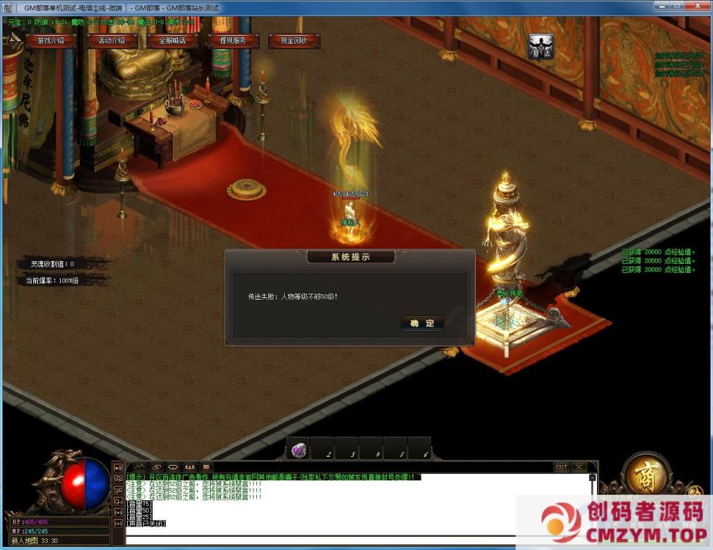 图片[2]-奥义复古单职业版项链幸运9奥义神器轮回转世[GOM引擎]-创码者资源网