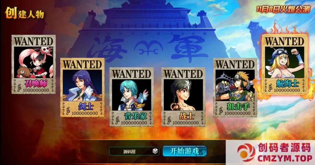 图片[2]-稀有回合页游【新热血海贼王魔改版】最新整理单机一键即玩镜像端+Linux手工服务端+GM工具+全物品ID-创码者资源网