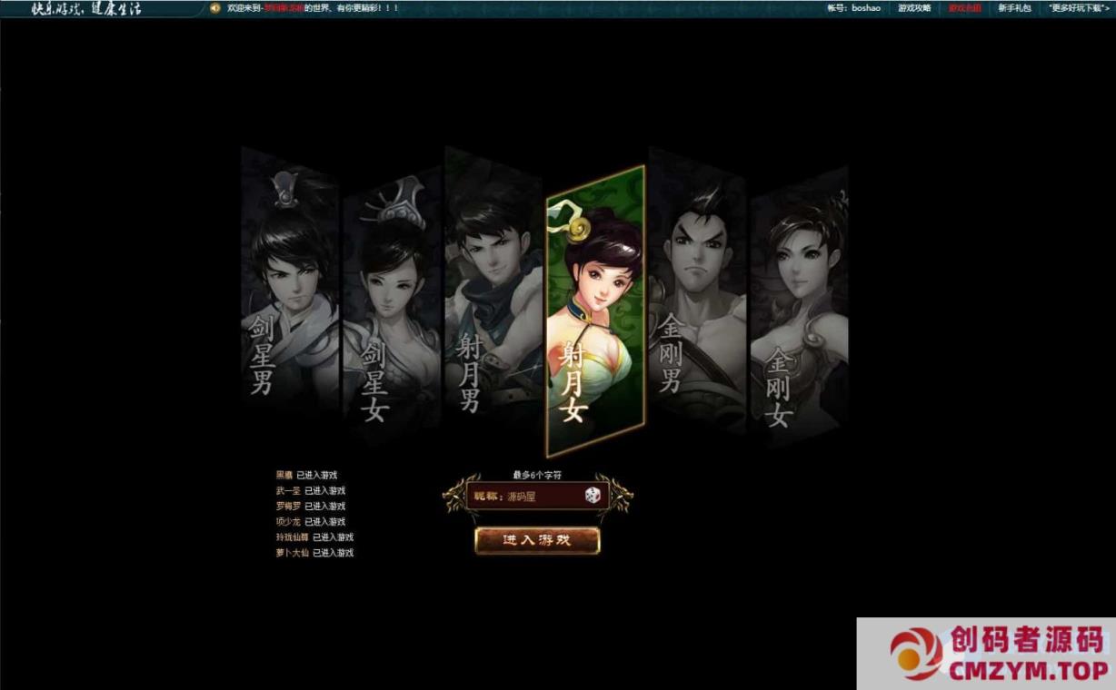 图片[2]-典藏三国页游【新龙将2之斗将魂完美双绝四圣版】最新整理Win系服务端+开区教程+加武将教程+充值教程-创码者资源网