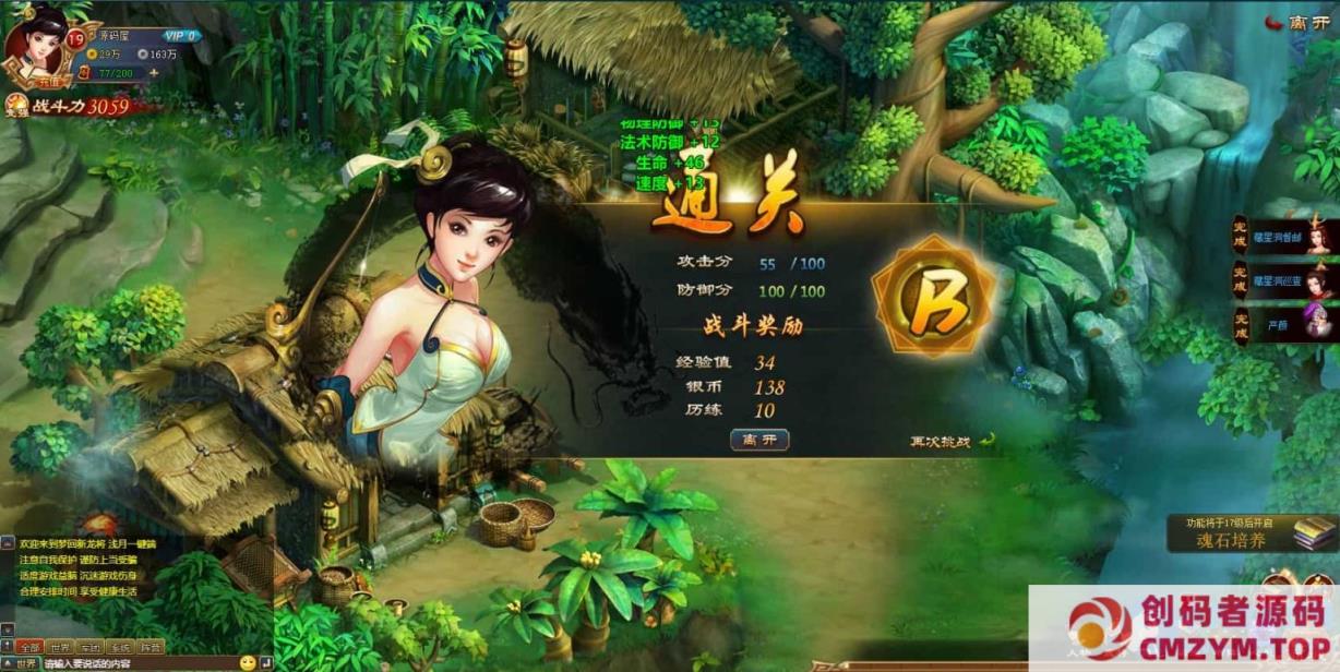 图片[4]-典藏三国页游【新龙将2之斗将魂完美双绝四圣版】最新整理Win系服务端+开区教程+加武将教程+充值教程-创码者资源网