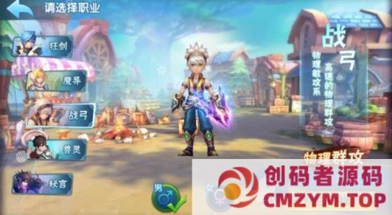 图片[2]-Q萌回合手游【风色物语】9月最新Linux端+安卓苹果双端+GM授权后台-创码者资源网