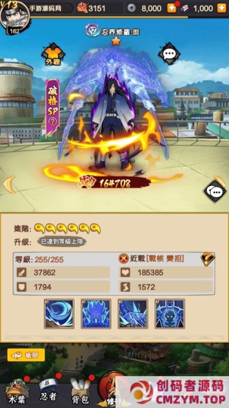 【火影忍者之巅峰对决】单机一键端-创码者资源网