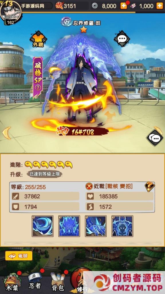 图片[1]-【火影忍者之巅峰对决】单机一键端-创码者资源网