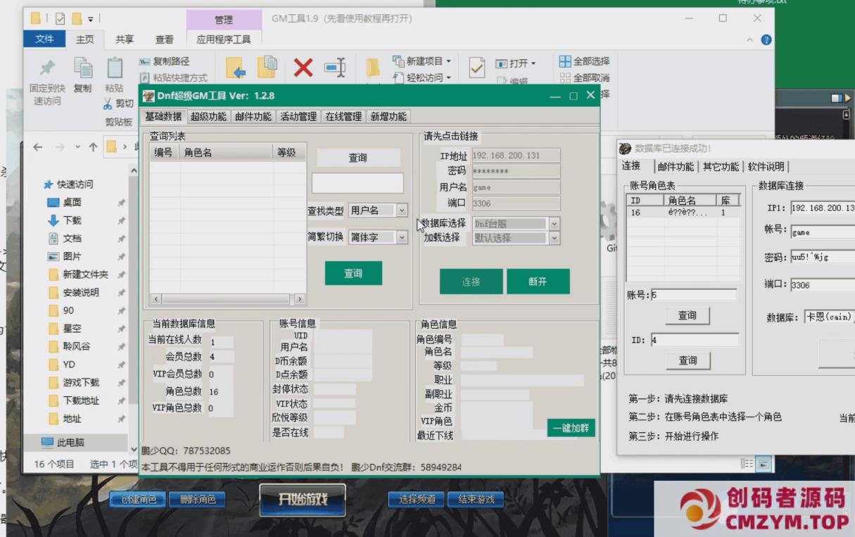 图片[2]-DOF100级诸神超变单机版无CD全职三觉修仙二大陆稀有完整镜像端-创码者资源网