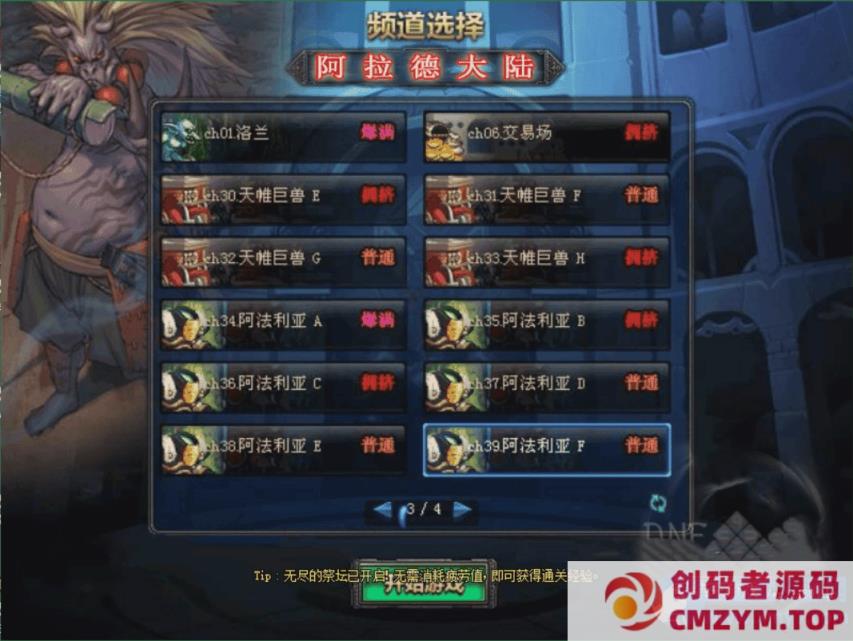 图片[3]-DOF100级诸神超变单机版无CD全职三觉修仙二大陆稀有完整镜像端-创码者资源网