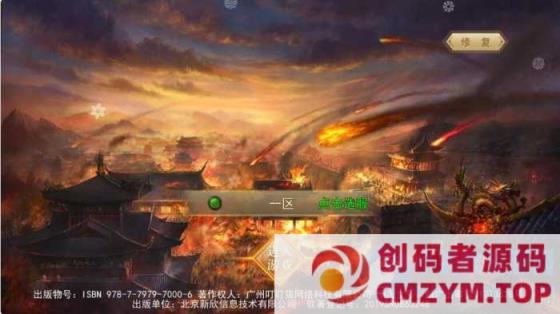 稀有传奇手游【斗转武林】最新整理WIN系服务端+安卓+GM后台-创码者资源网