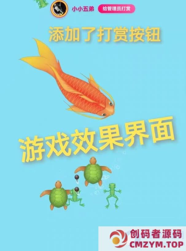 图片[1]-召唤神龙小游戏源码下载-创码者资源网