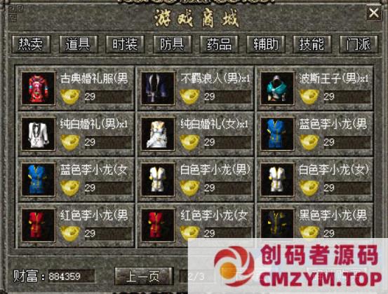 图片[2]-【千年】火端大背包一键服务端客户端，底部UI增加头手，修复客户端挂机崩溃BUG-创码者资源网