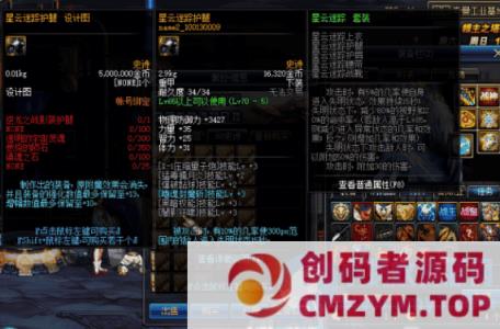 图片[3]-【DOF】70级新篇舞者忍者女鬼剑奶萝魔枪士剑影虚拟机一键端安装教程GM后台-创码者资源网