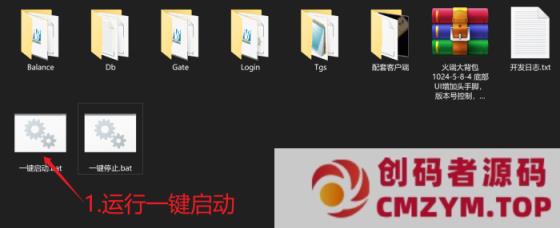 图片[4]-【千年】火端大背包一键服务端客户端，底部UI增加头手，修复客户端挂机崩溃BUG-创码者资源网