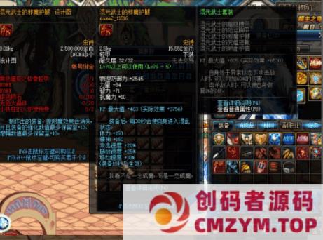 【DOF】70级新篇舞者忍者女鬼剑奶萝魔枪士剑影虚拟机一键端安装教程GM后台-创码者资源网