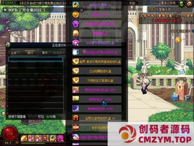 图片[2]-【DOF超变版】100级盗墓笔记鸿蒙界第六季GM工具虚拟机一键端-创码者资源网