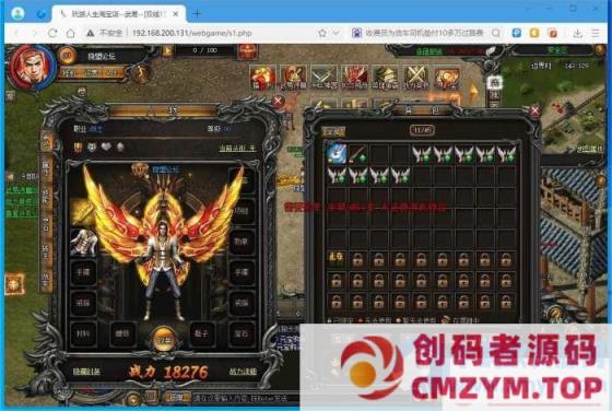 某盟精品传奇页游【武易传奇】VM一键单机端-创码者资源网