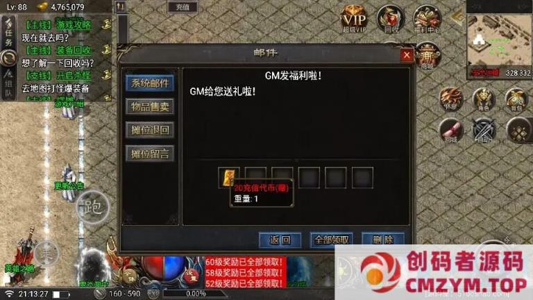 图片[3]-战神引擎传奇天花板赤血火龙第二季单职业免授权版WIN特色服务端+GM后台+搭建教程-创码者资源网