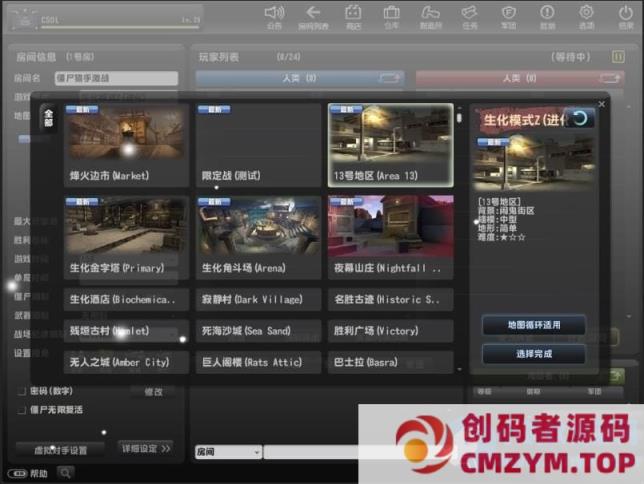 图片[4]-反恐精英ol单机版生化大灾变双翼之战csol单机版网游去黑雾Al机器人-创码者资源网