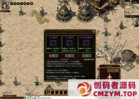 图片[2]-【传奇搬运】[翎风引擎] 沉默世界特色复古三职业-静寂之城-专属武器-创码者资源网