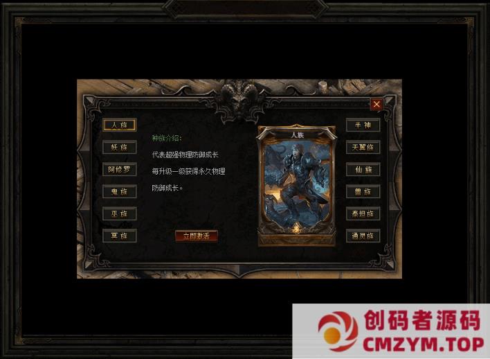 图片[2]-最新！独家！《暗黑传说》-特色十七职业十二种族-翎风-这是传奇-创码者资源网