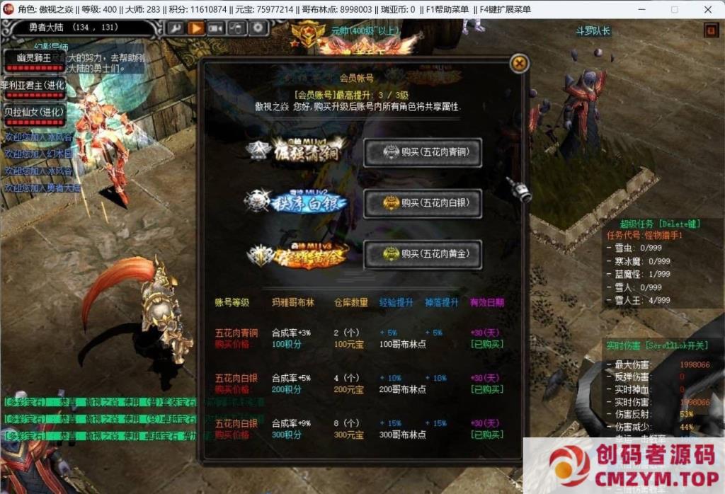 图片[4]-【天龙八部】冰火之刃单机版带内辅GM工具视频安装教学虚拟机一键端+手工端文本教学-创码者资源网