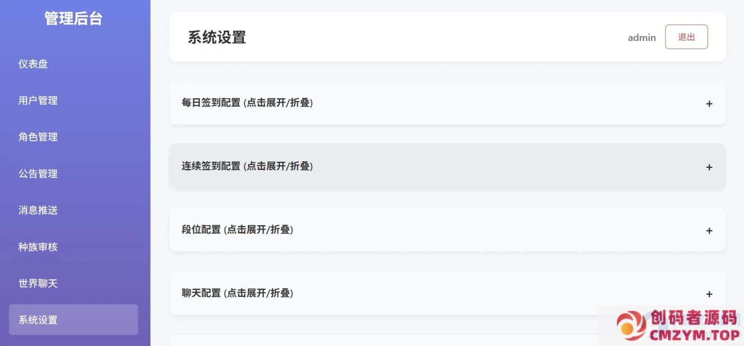 图片[2]-文字游戏修复版：进化之路2.0二开完美版本源码 带后台-创码者资源网