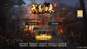 战神引擎传奇新UI武易归来三职业[白猪3.1]Win一键服务端+GM后台+搭建教程+视频教程-创码者资源网