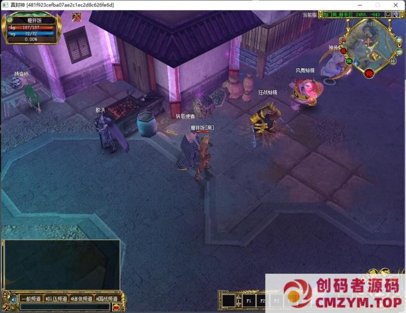 图片[3]-真封神8职业男凤舞女术士单机版一键启动100红装修复任务GM命令-创码者资源网