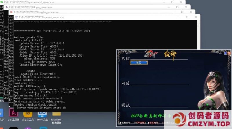 真封神8职业男凤舞女术士单机版一键启动100红装修复任务GM命令-创码者资源网