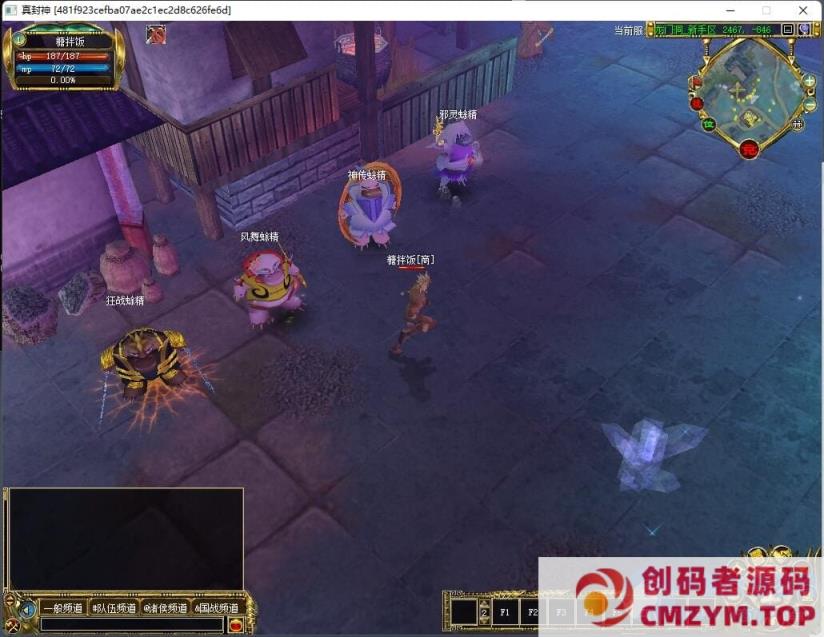 图片[2]-真封神8职业男凤舞女术士单机版一键启动100红装修复任务GM命令-创码者资源网