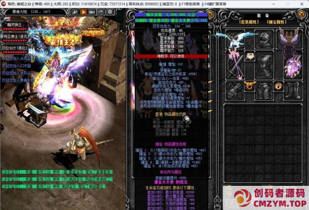 图片[4]-奇迹S6网游单机豪华特色版+Gm工具及教程-创码者资源网