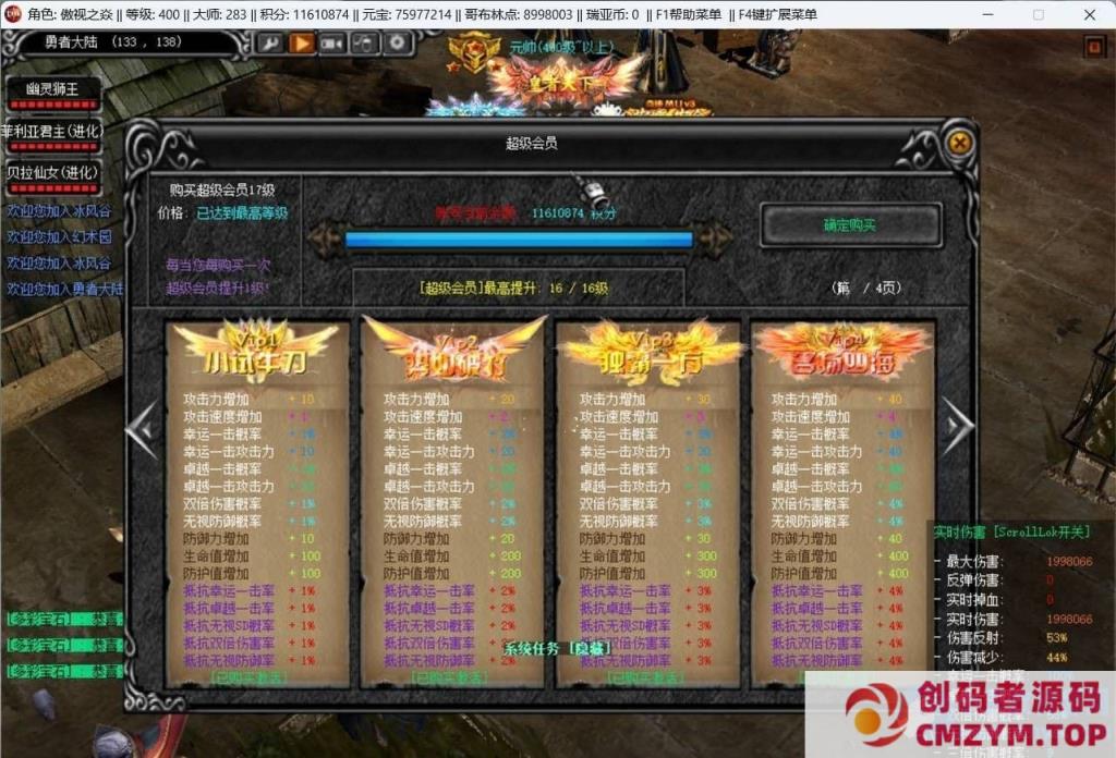 图片[1]-奇迹S6网游单机豪华特色版+Gm工具及教程-创码者资源网