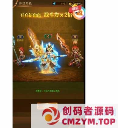 图片[4]-【山河Q传】Q版三网H5版win端+开服清档+运营后台+教程-创码者资源网