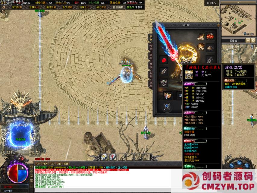 图片[4]-古月沉默-单职业版本-专属装备-五大陆-创码者资源网