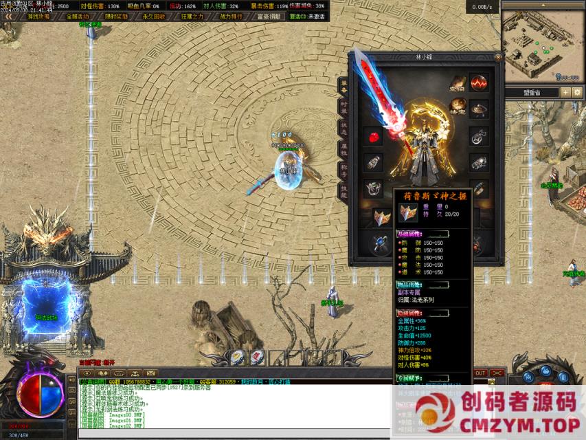 图片[2]-古月沉默-单职业版本-专属装备-五大陆-创码者资源网