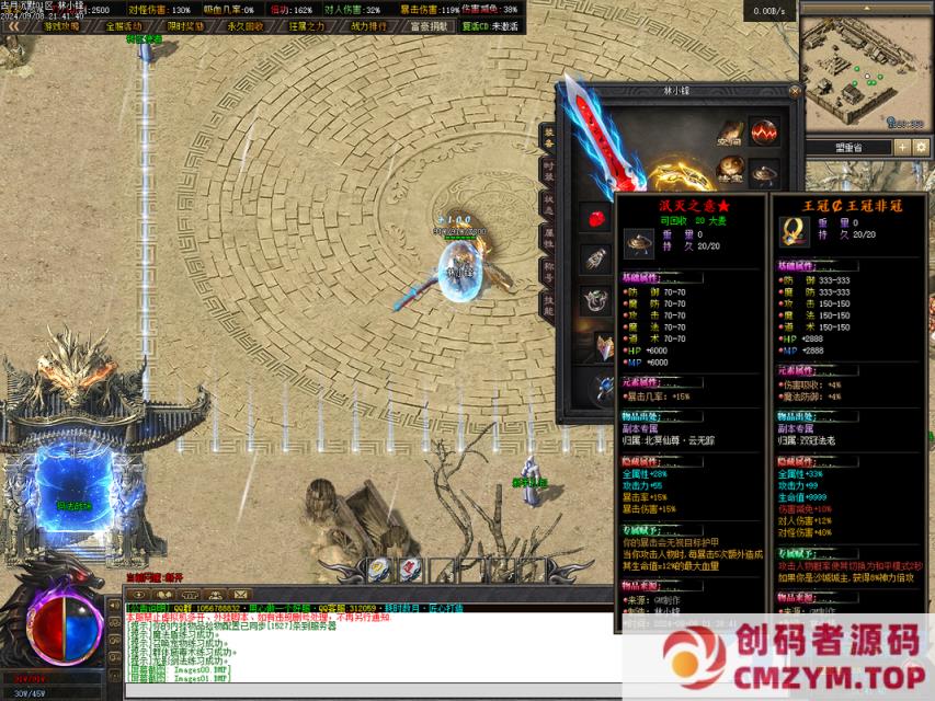 图片[3]-古月沉默-单职业版本-专属装备-五大陆-创码者资源网