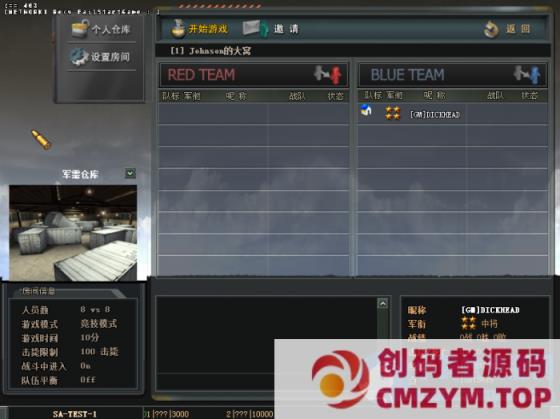重磅首发！突袭OL（突击风暴）！首发！服务端加客户端！-创码者资源网