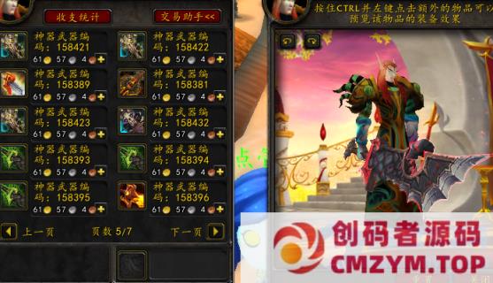 图片[4]-335魔兽世界-养老院第七版单机网游-创码者资源网