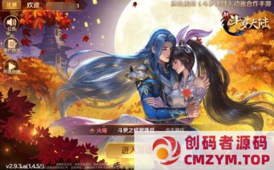 经典卡牌手游【斗罗之修罗唐晨优化版】Linux手工端+运营后台+GM后台-创码者资源网