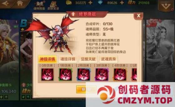 图片[2]-经典卡牌手游【斗罗之修罗唐晨优化版】Linux手工端+运营后台+GM后台-创码者资源网