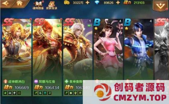 图片[4]-经典卡牌手游【斗罗之修罗唐晨优化版】Linux手工端+运营后台+GM后台-创码者资源网