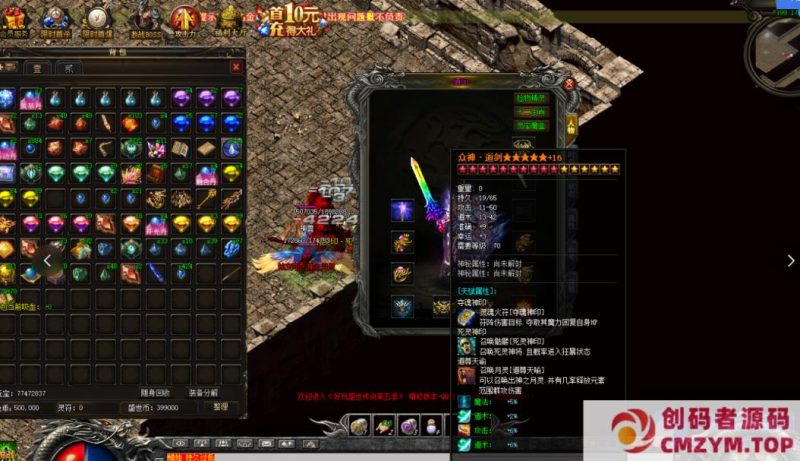 [翎风引擎] 盛世铭文-五职业-四大陆-自动回收-全屏吸怪-群体切割-背包神器-创码者资源网