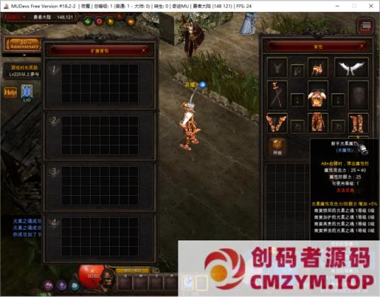 奇迹Mu S18-2-2单机版多属性卓越套装掉落等有特色设置附带GM设置工具轻松玩-创码者资源网