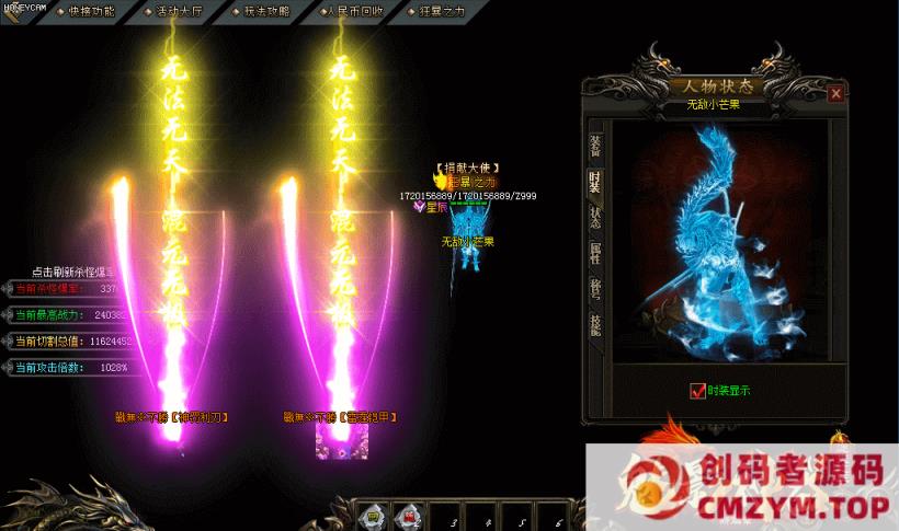 图片[1]-[GOM引擎]魅影神器28季专属神器迷失之王传奇服务端-创码者资源网