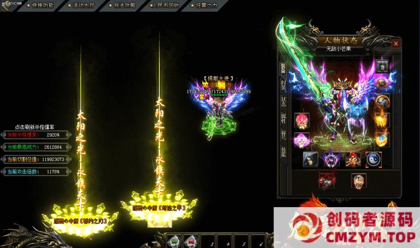 图片[2]-[GOM引擎]魅影神器28季专属神器迷失之王传奇服务端-创码者资源网