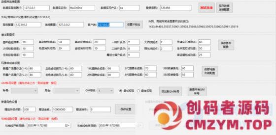 图片[6]-奇迹Mu S18-2-2单机版多属性卓越套装掉落等有特色设置附带GM设置工具轻松玩-创码者资源网